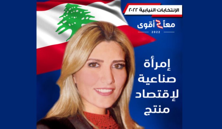 المرشحة الجمال: هدفي صون الحقوق والدفاع عن الحريات