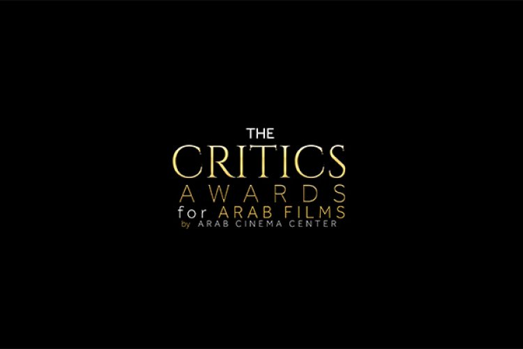 ترشيحات النسخة 6 من جوائز النقاد للأفلام العربية في مهرجان كان