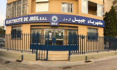 كهرباء جبيل دعت لتحويل الاشتراكات الى عداد