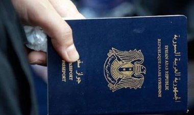 الداخلية السورية ترفع رسم الحصول على جواز السفر المستعجل بنسبة 200%