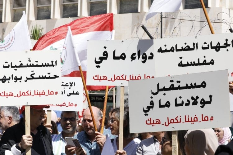 هارون: الخناق يشتدّ علينا من قبل المصارف .. فهل تصل المستشفيات الى الاقفال؟