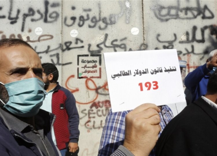 اعتصام أمام أحد المصارف... وتوعّد بالتصعيد