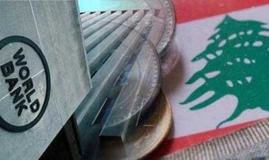 البنك الدولي: المعوّقات الرئيسية للتنمية في لبنان لا تزال قائمة