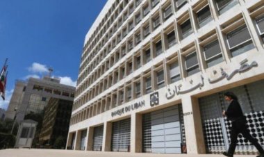 نقابات موظفي المصارف تبنّت بيان نقابة موظفي مصرف لبنان