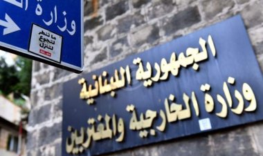 الخارجية اللبنانية تعزي أرمينيا بضحايا انفجار "سورمالو"