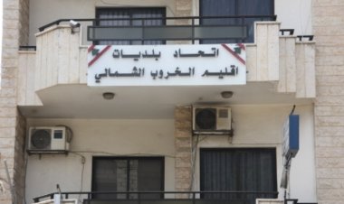 بلديات إقليم الخروب تعلن الاضراب يوم الاثنين احتجاجا على عدم دفع مستحقاتها