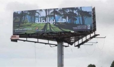 وزير السياحة: عدد الوافدين سيتخطّى هذا الرقم