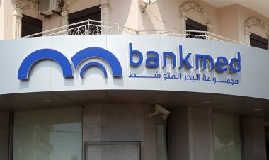 «بنك ميد» يتنصّل من رسالة «جمعيّة المصارف»... أيضاً!
