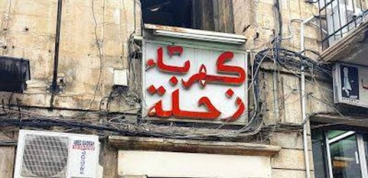 نكد : نحن نشتري المازوت بالدولار ونجبي بالليرة