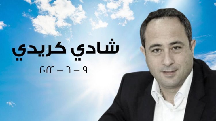 التيار الوطني الحر ينعي شادي الكريدي: كان مثالا للانسان الناجح في عمله