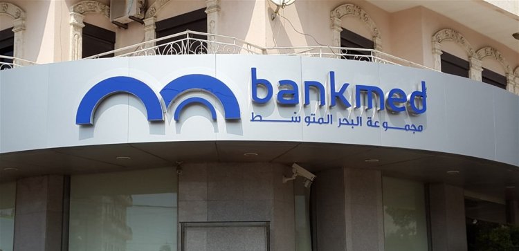 «بنك ميد» يتنصّل من رسالة «جمعيّة المصارف»... أيضاً!