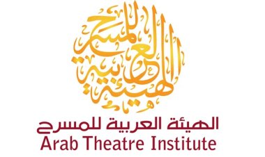 الهيئة العربية للمسرح تحدد موعد ومكان الدورة الجديدة لمهرجان المسرح العربى