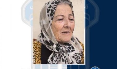 تعميم صورة المفقودة ناظمية قاسم درويش، هل من يعرف عنها شيئًا؟