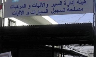 مستخدمو هيئة إدارة السير: مستمرّون بالإضراب حتى مساواتنا بموظفي القطاع العام