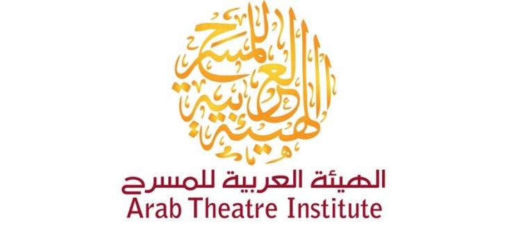 الهيئة العربية للمسرح تحدد موعد ومكان الدورة الجديدة لمهرجان المسرح العربى