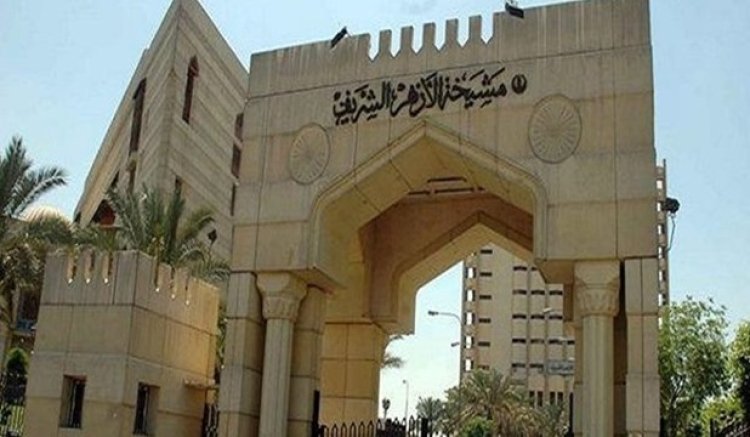 بسبب الشذوذ الجنسي.. "الأزهر" تنسحب من أنشطة "إيناكتس" العالمية