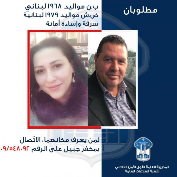 سَرَق شقيقه بطريقة احتيالية وتوارى وزوجته عن الأنظار.. اليكم التفاصيل