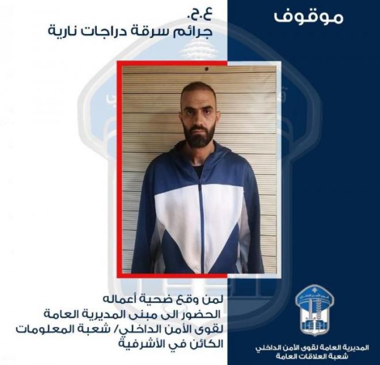 شارك بتنفيذ أكثر من 100 عملية سرقة.. هل وقعتم ضحية أعماله؟
