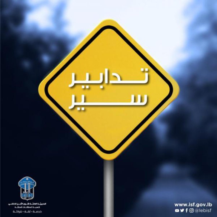 تدابير سير غدا  على طريق بتغرين ...والسبب ؟