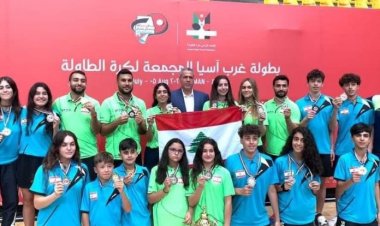 مشاركة مميزة للبنان في بطولة غرب آسيا لكرة الطاولة
