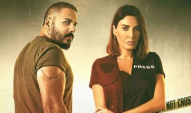 موعد بدء عرض مسلسل  “العين بالعين”