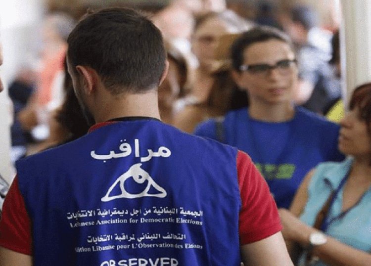 "لادي" تُطلق تقريرها النهائي لمراقبة انتخابات 2022... أين تكمن المشكلة؟